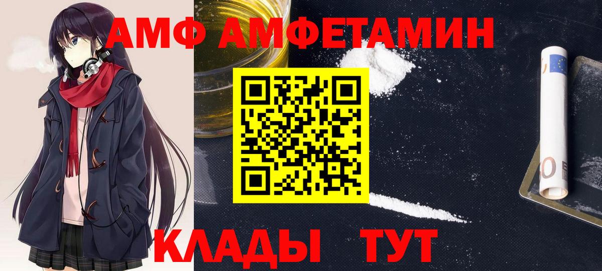 Амфетамин Premium  Шуя 