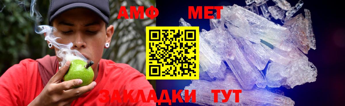 Amphetamine Розовый Шуя