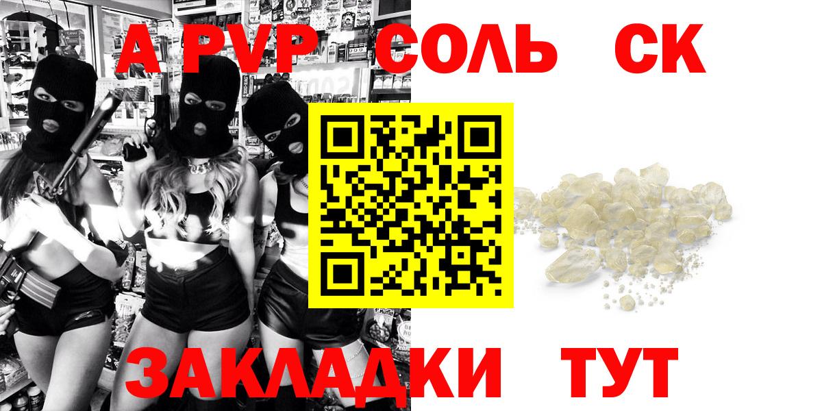 A-PVP кристаллы Шуя