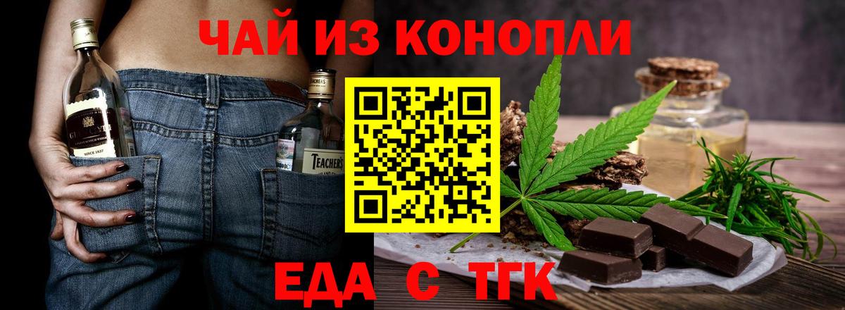 Cannafood конопля  Вход с VPN  Шуя 
