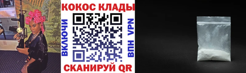 Cocaine Перу  Шуя 