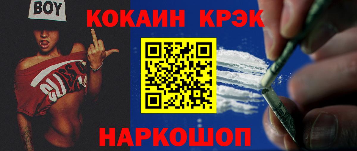 Cocaine VHQ Шуя