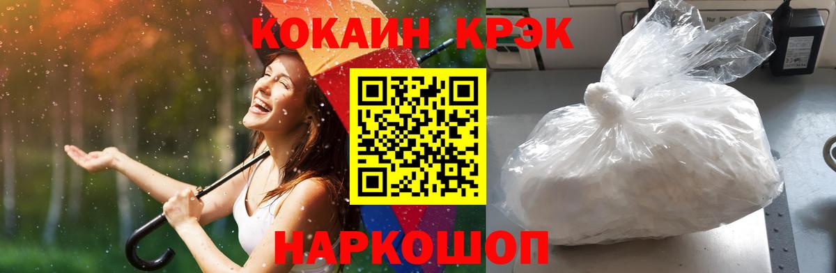 КОКАИН 98%  Шуя  Cocaine 99% 