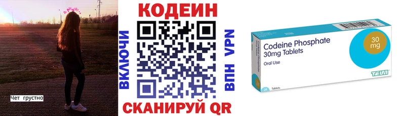 KRAKEN вход  Шуя  нарко площадка состав  наркотики  Кодеиновый сироп Lean напиток Lean (лин) 