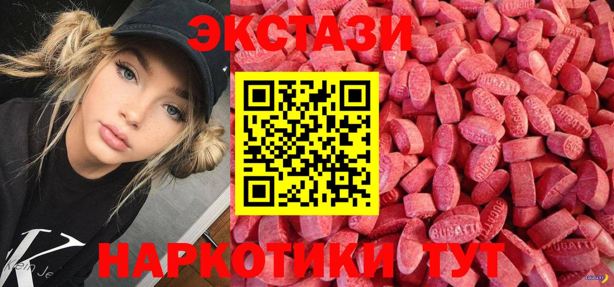 Ecstasy  где купить наркоту  Вход с VPN  Шуя  ЭКСТАЗИ TESLA  ЭКСТАЗИ 250 мг 