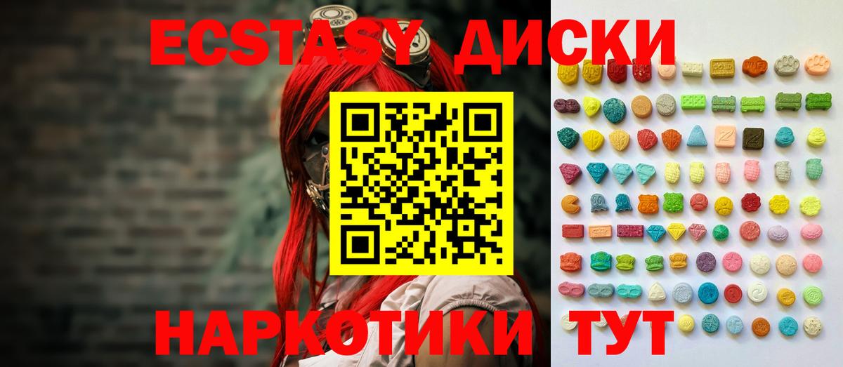 Ecstasy  где продают наркотики  Экстази 300 mg  Ecstasy 300 mg  Шуя 