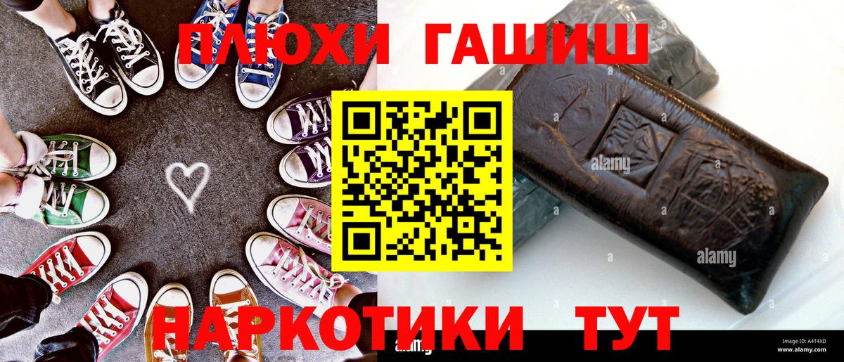 Шуя  ГАШИШ Premium  Вход с VPN  ГАШ  Гашиш гашик 