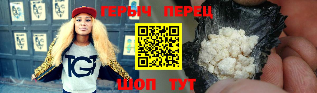 ГЕРОИН VHQ Шуя