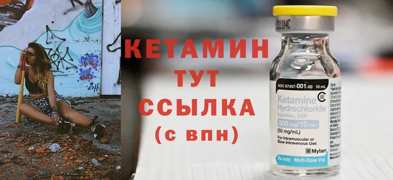 КЕТАМИН ketamine  kraken онион  Шуя 