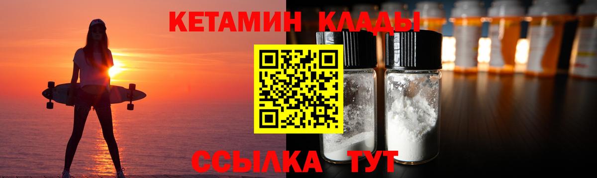 Кетамин VHQ  Вход с VPN  Шуя 