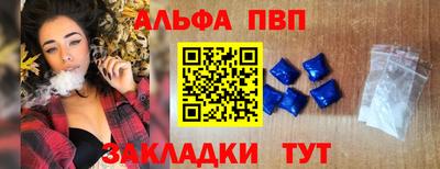 альфа пвп Донской