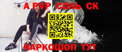 ALPHA-PVP Берёзовский