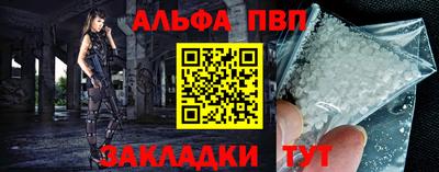 альфа пвп Донской