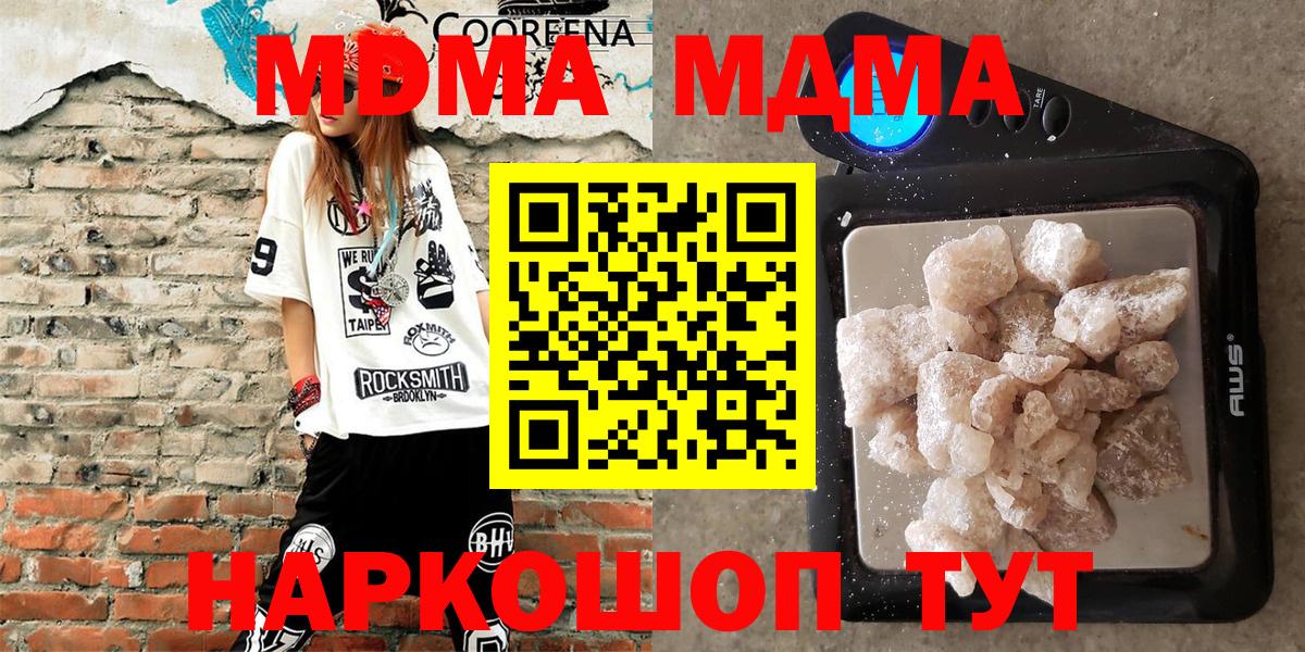 МДМА молли  Вход с VPN  Шуя  МДМА  MDMA VHQ 