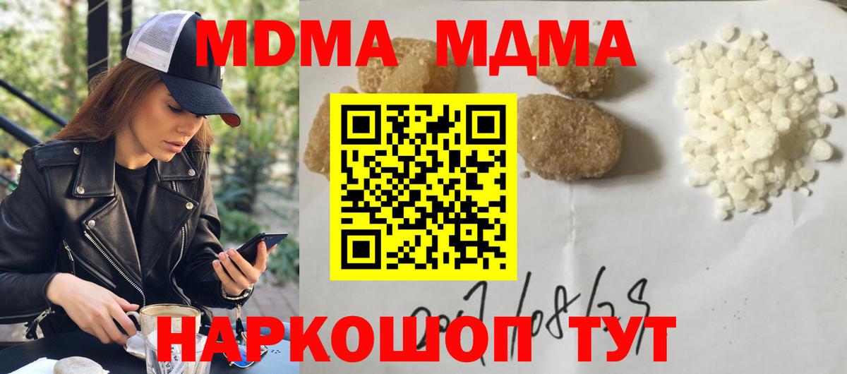 COCAIN  Вход с VPN  ГАШ  NBOMe  ГАШИШ  Мефедрон   Шуя  Alpha PVP СОЛЬ кристаллы 