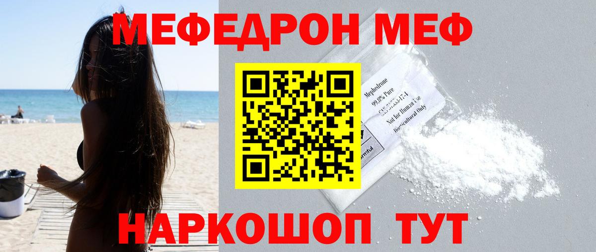 МЕФ Шуя