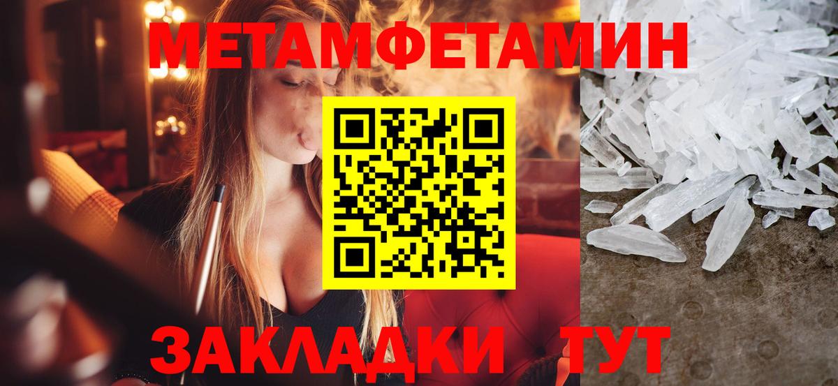 Шуя  Метамфетамин Декстрометамфетамин 99.9%  Вход с VPN 