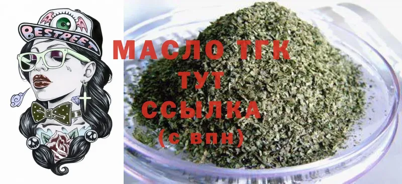 ТГК THC oil  Шуя 