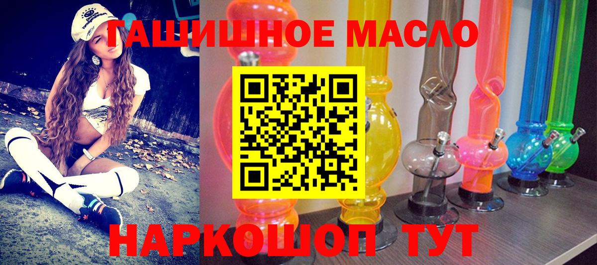 ТГК концентрат  Вход с VPN  ТГК жижа  магазин  наркотиков  Шуя 