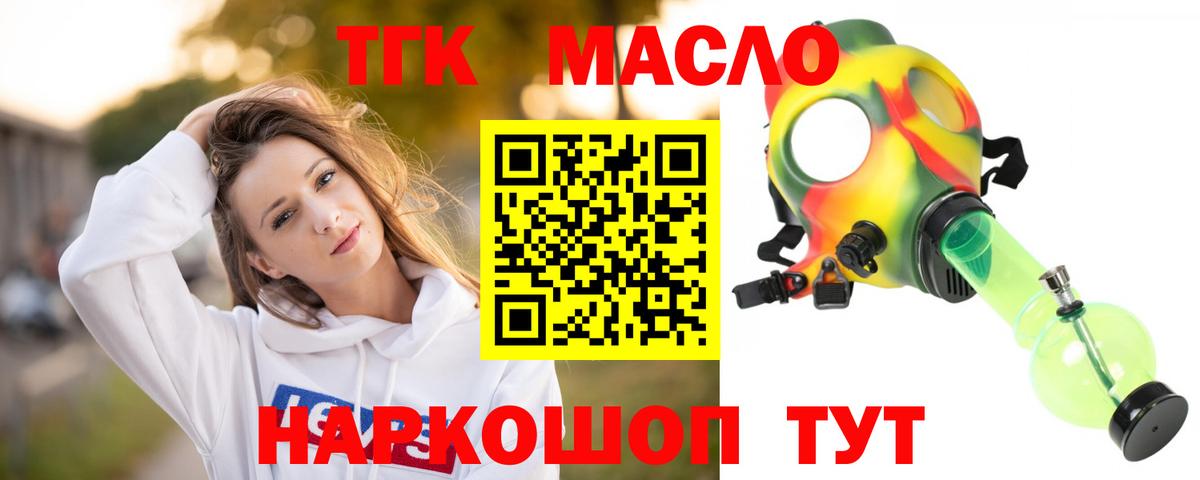 закладки  Шуя  Дистиллят ТГК жижа  ТГК гашишное масло 