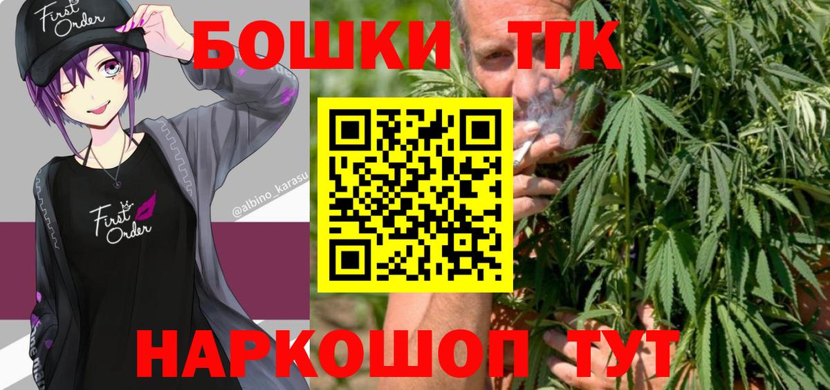 Шуя  Бошки марихуана AK-47  Вход с VPN  Канабис семена 